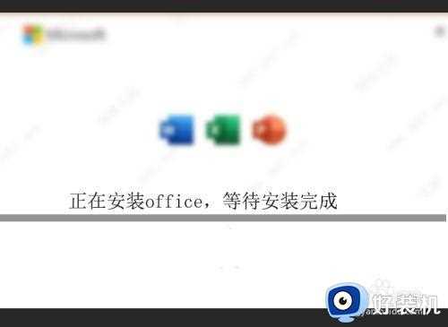 win7安装office2019 快结束的时候提示无法安装如何解决