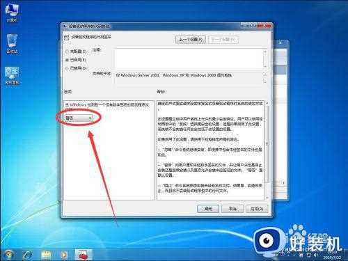 win7 64位系统怎么关闭驱动安装数字签名检测_win7关闭驱动程序强制签名的步骤