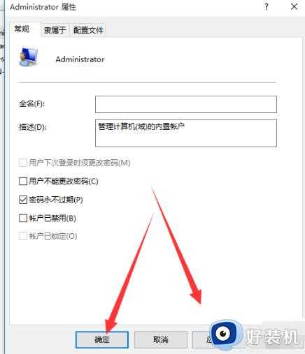 win10系统管理员权限怎么获得_win10如何获得管理员权限获取