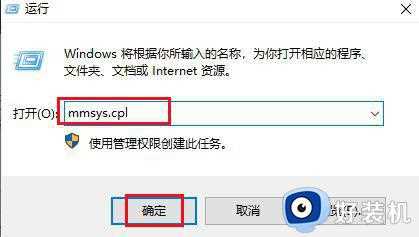 win10声卡控制面板在哪打开_win10如何打开声卡设置面板