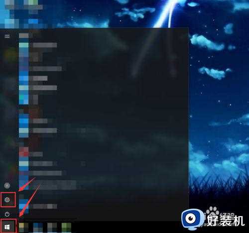 家庭版win10默认应用设置怎么创建关联