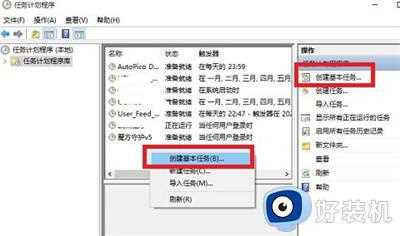 win10定时开关机在哪里设置_win10自动开关机怎么设置