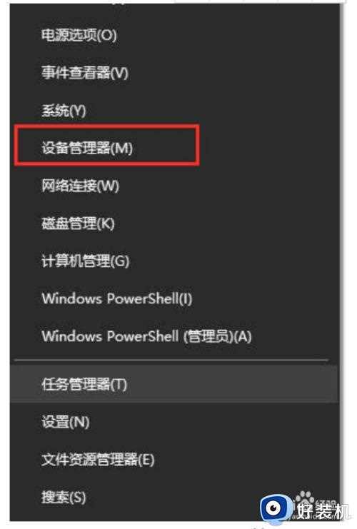 分屏器win10检测不到怎么办_win10分屏检测不到显示器如何处理