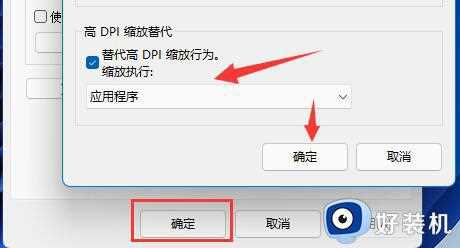 Win11壁纸模糊怎么回事_win11系统桌面壁纸模糊如何修复