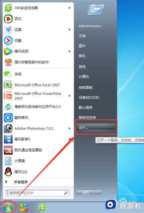 win7又卡又慢怎么办_win7电脑运行太慢了太卡了解决方法