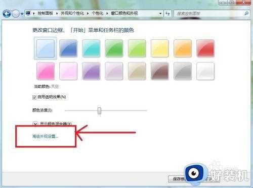 win7电脑屏幕保护色怎么设置_win7如何设置电脑保护色