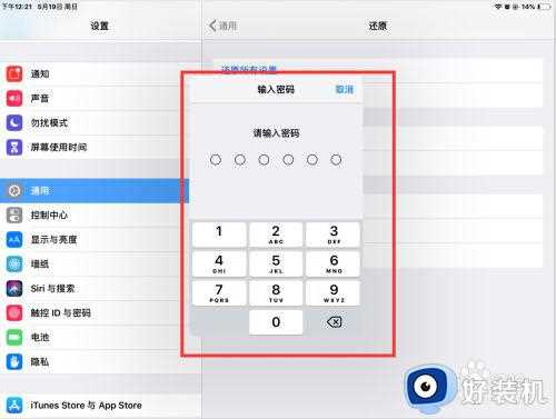 ipad键盘打不出字怎么回事_ipad键盘打不出来字解决方法