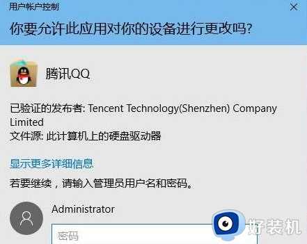 win10安装软件提示没有权限怎么弄_win10电脑安装软件没有权限的解决教程