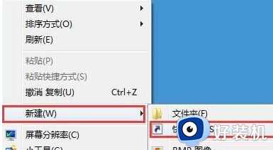 win10桌面睡眠快捷方式怎么创建_win10建立睡眠快捷方式的步骤