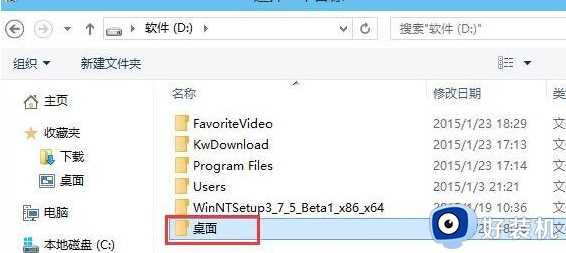 win10 桌面 保存位置修改步骤_win10如何修改桌面默认存储位置