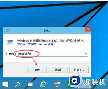 宏基win10进入安全模式怎么操作_win10宏基电脑如何进入安全模式