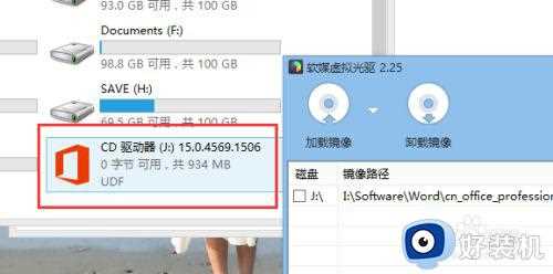 office2016安装出现找不到officemui.xml怎么办