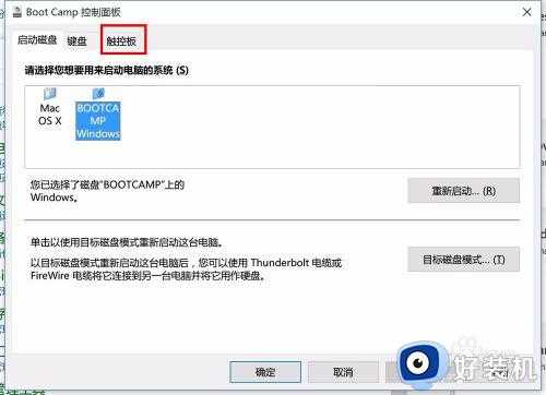 win10怎么设置触摸板轻点_win10设置触摸板轻触点击方法