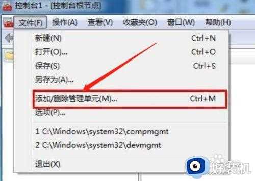 windows7旗舰版咋重置开机密码_windows7旗舰怎么重置开机密码