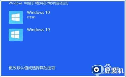 win10开机引导怎么删除_win10如何删除开机引导