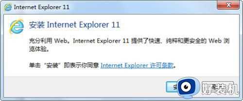 ie11能安装在win7吗_win7怎样安装ie11浏览器