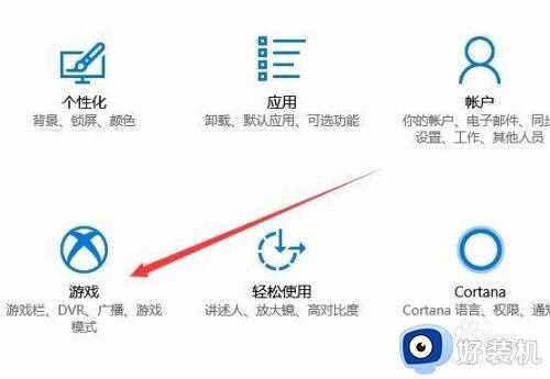 按下windows徽标键+g时没有反应屏幕录制打不开怎么解决