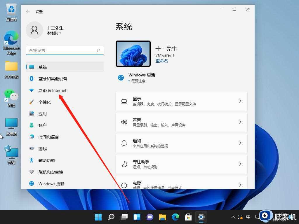 win11怎么改电脑ip地址_win11修改ip地址的步骤