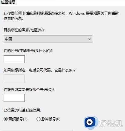 如何进入win10电脑超级终端_win10系统怎么打开超级终端