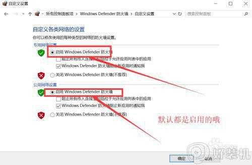 怎么关闭win10病毒和威胁提示_关闭win10病毒和威胁防护通知设置方法