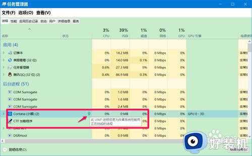 Win10系统已挂起Cortana(小娜)如何恢复_win10小娜已挂起的恢复教程