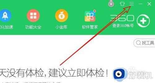 360如何禁止自启_360怎么关闭自启动