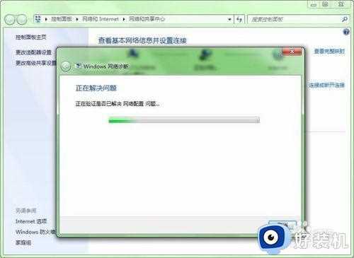 win7修复网络连接打叉方法_win7网络连接打红叉怎么办