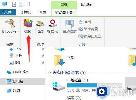 w10磁盘碎片整理在哪里_win10磁盘碎片怎么整理