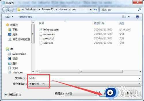 win7系统hosts找不到怎么办_win7系统找不到hosts文件如何解决