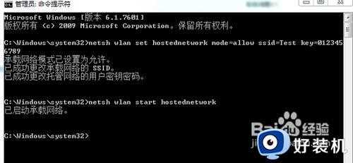 笔记本怎么创建wifi_笔记本创建无线网络连接步骤