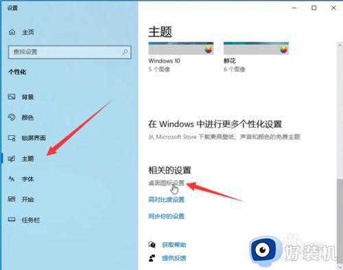 怎么关闭win10桌面磁贴_win10如何关闭磁贴桌面