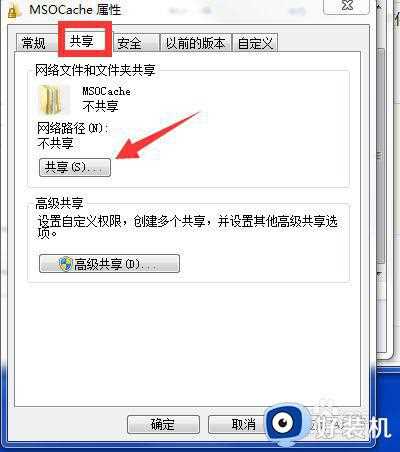 win7电脑文件带锁怎么去掉_win7文件上的小锁如何取消