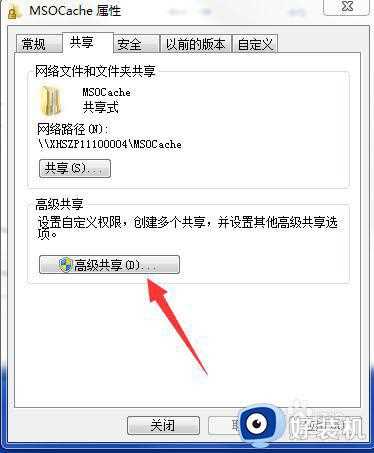 win7电脑文件带锁怎么去掉_win7文件上的小锁如何取消