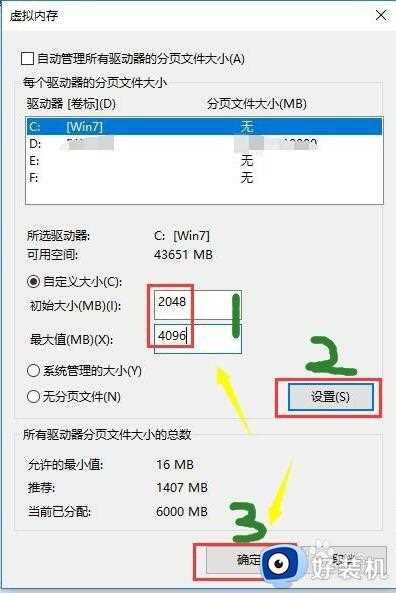 腾讯手游模拟器提示虚拟内存不足如何处理