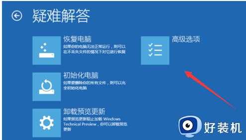 宏基win10进入安全模式怎么操作_win10宏基电脑如何进入安全模式