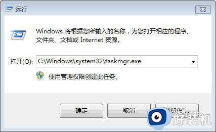 win7系任务管理器快捷键怎么打开_win7快捷键调出任务管理器方法