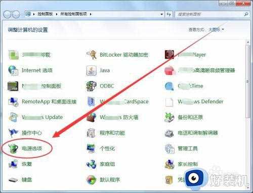 win7卓越电源模式怎么开启_win7如何开启卓越模式