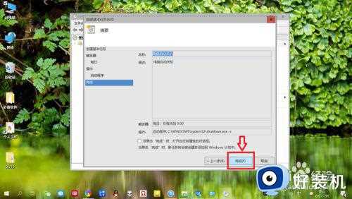 如何取消win10自动关机时间设置_win10怎么关闭自动关机时间