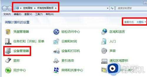 win7笔记本连接wifi显示有限的访问权限怎么解决