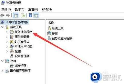 在win10计划任务怎么打开_win10系统计划任务如何启动