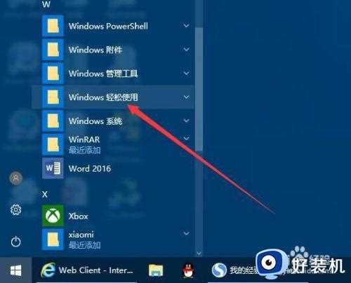 如何调试出win10耳机插入提示_win10系统开启耳机提示框设置方法