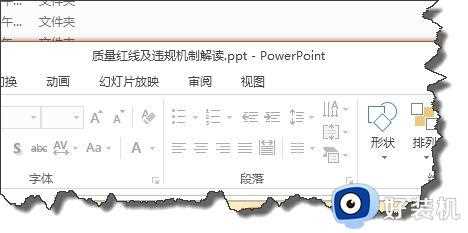 ppsx格式如何编辑_ppsx文件怎么编辑