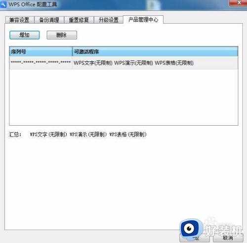 电脑老是弹出wps热点怎么办_电脑一直弹出wps热点解决方法