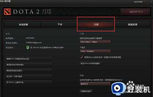 dota2怎么设置成英语配音_dota2如何设置英文配音