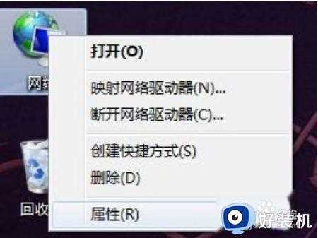 win7本地连接感叹号怎么办_win7本地连接感叹号无法上网如何解决