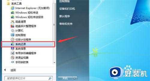 win7 0xc000000e解决办法_win7出现0xc000000e错误代码如何解决