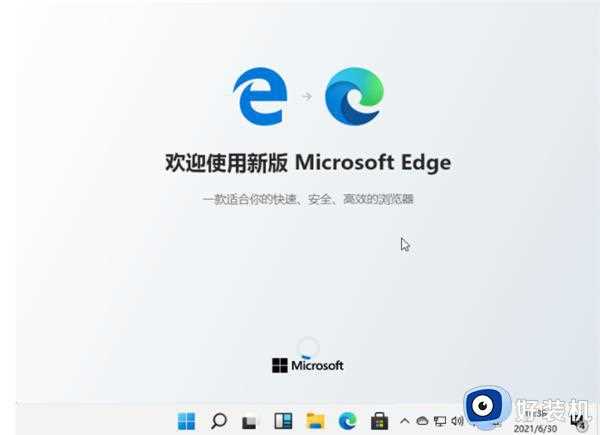 win11电脑怎样设置默认浏览器_win11系统设置默认浏览器的步骤