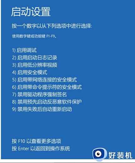 宏基win10进入安全模式怎么操作_win10宏基电脑如何进入安全模式