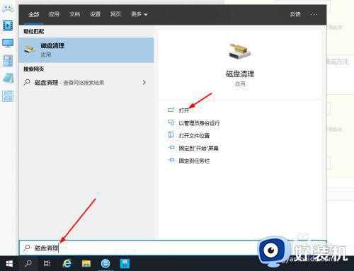 win10c盘内存少怎么清理_win10系统c盘内存不足如何清理