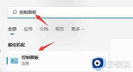 windows11关机后自动开机怎么回事_win11关机自动开机如何解决